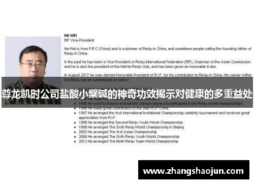 尊龙凯时公司盐酸小檗碱的神奇功效揭示对健康的多重益处